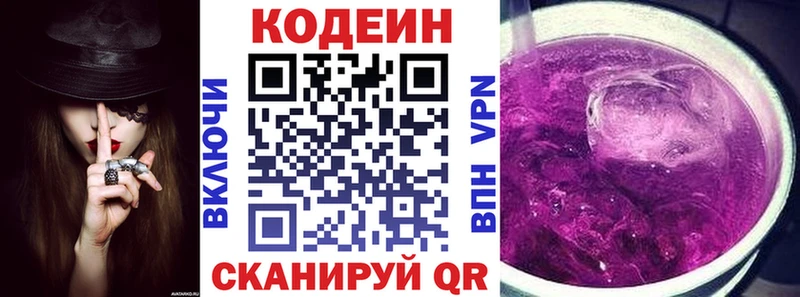 Кодеин напиток Lean (лин)  что такое наркотик  Шуя 